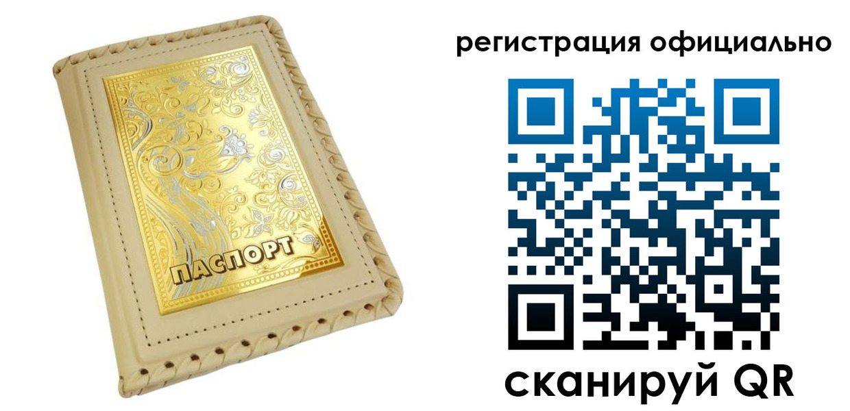 прописка иностранных граждан в Аксае