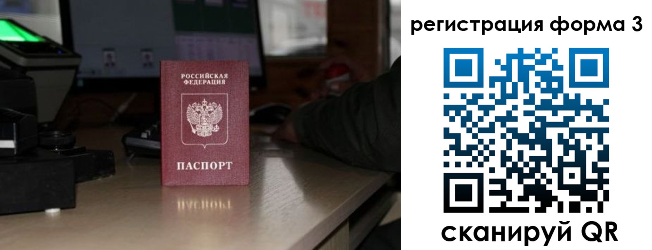 временная регистрация гарантия в Аксае