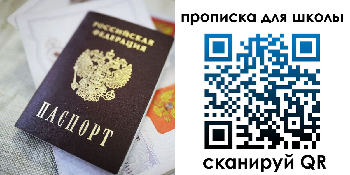 прописка законно в Аксае